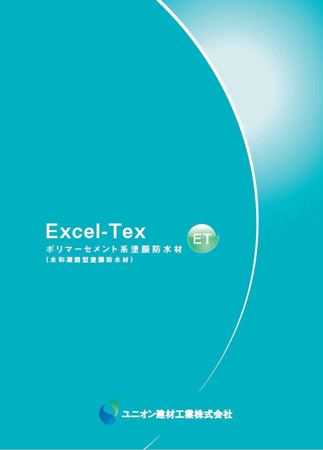 エクセルテックスBBシステム